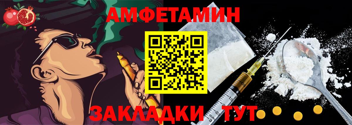 Amphetamine Розовый Карабулак