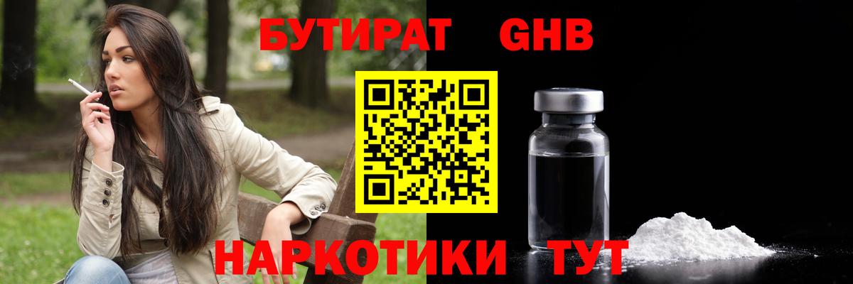 БУТИРАТ буратино  Вход с VPN  Карабулак 
