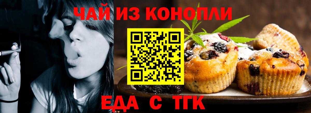 Карабулак  Еда ТГК конопля  Вход с VPN 