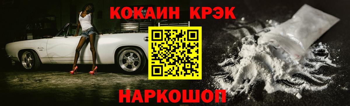 КОКАИН 99% Карабулак