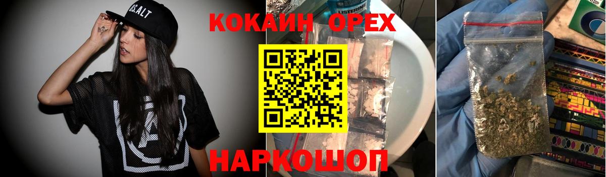 Карабулак  КОКАИН 97%  Cocaine  Кокаин FishScale  Вход с VPN 
