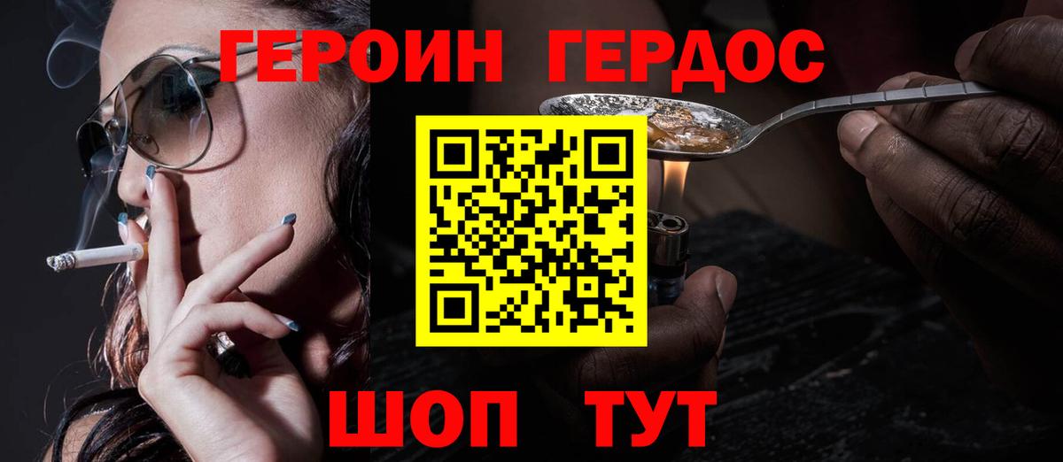 ГЕРОИН белый Карабулак