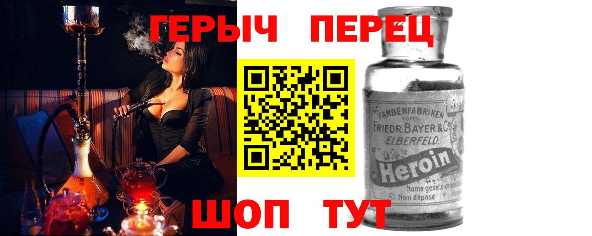 ГЕРОИН гречка  Героин  Карабулак  Вход с VPN 