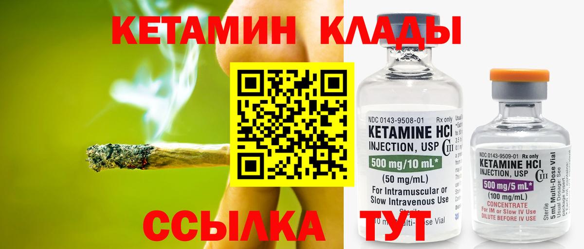 omg как войти  Кетамин ketamine  Карабулак  Вход с VPN  КЕТАМИН VHQ 