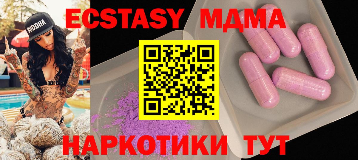 Карабулак  МДМА  MDMA Molly  Вход с VPN  MDMA молли 
