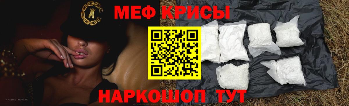 наркота  Меф мяу мяу  Мефедрон  Карабулак  Мефедрон  Вход с VPN  МЕФ VHQ 