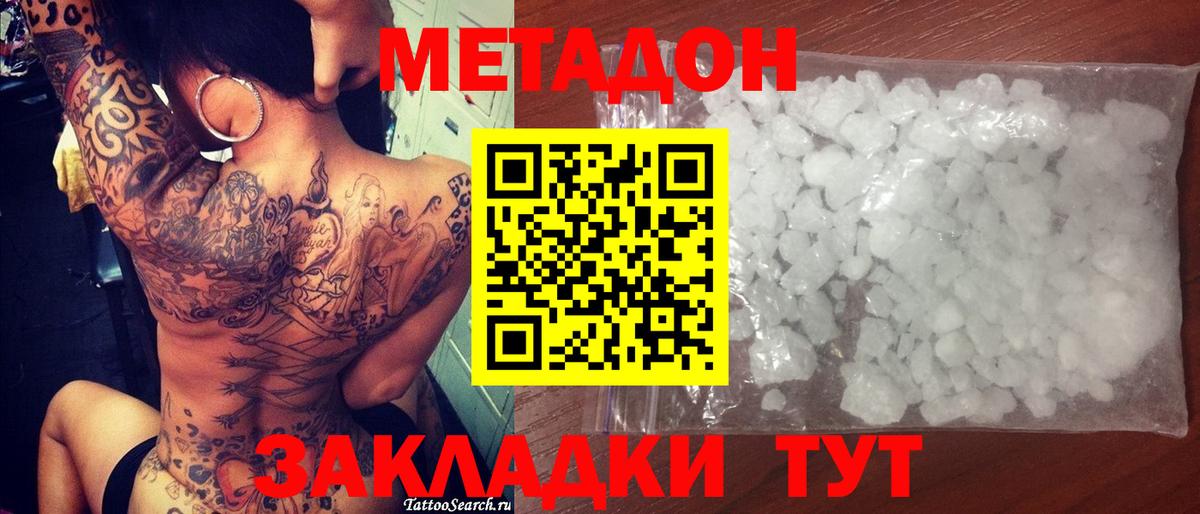 МЕТАДОН мёд  блэк спрут ссылки  shop официальный сайт  Карабулак  Метадон кристалл  Вход с VPN 