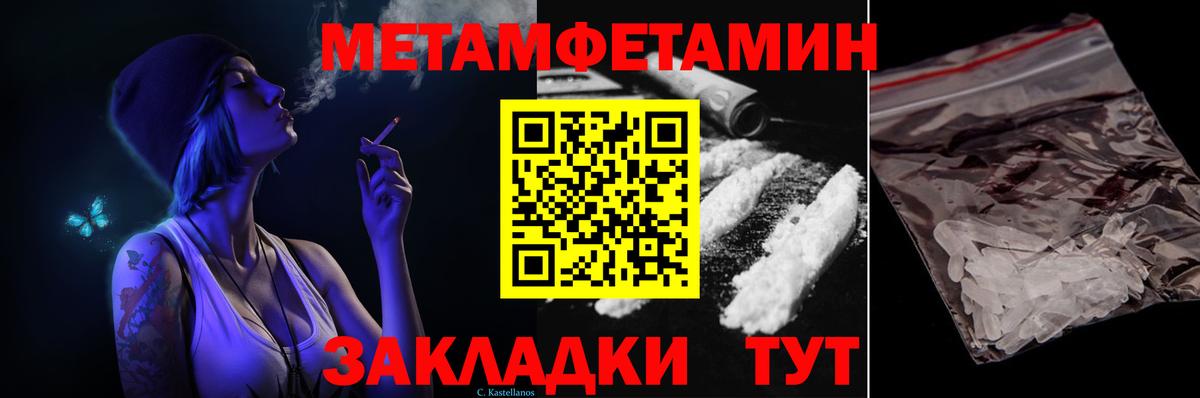 Карабулак  Первитин Methamphetamine  Вход с VPN 