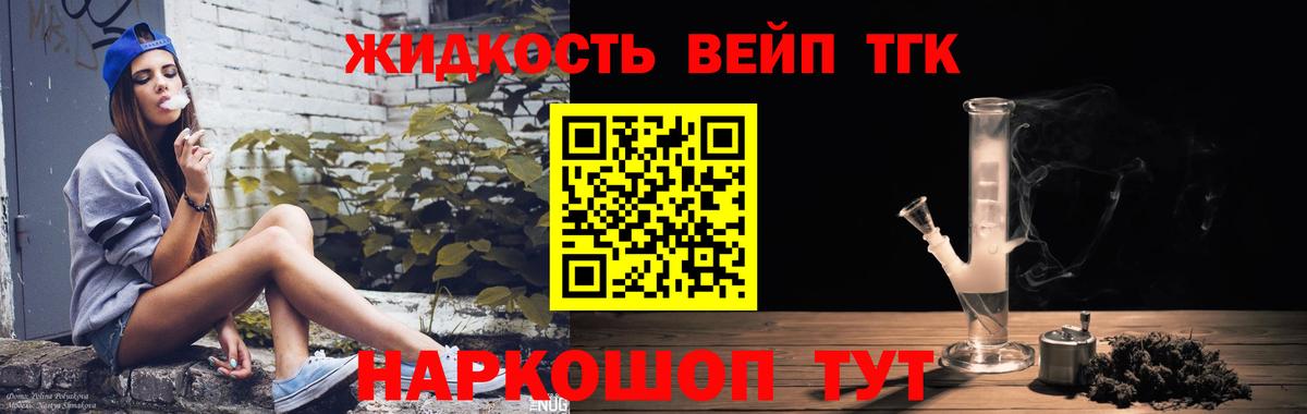 Дистиллят ТГК THC oil  Вход с VPN  ТГК концентрат  Карабулак 